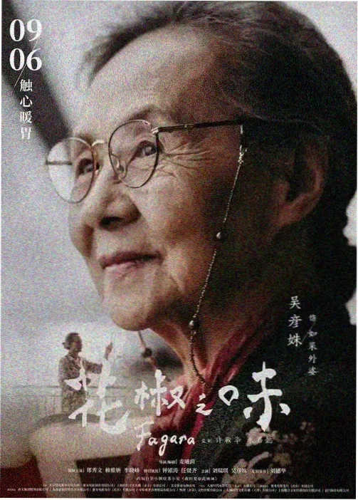 龙族第二季 第7集