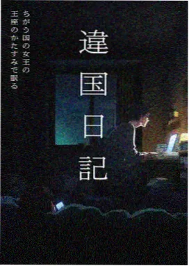 龙族第二季 第5集