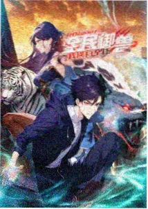 龙王 龙族第二季 四大君主